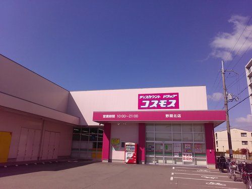 ディスカウントドラッグ コスモス 野間北店の画像