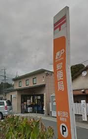 春日須玖郵便局の画像