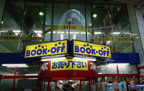 BOOKOFF(ブックオフ) 阿佐ケ谷南店の画像