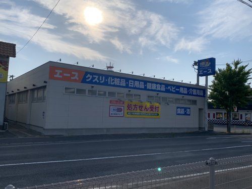 ドラッグストアエース興南町店の画像