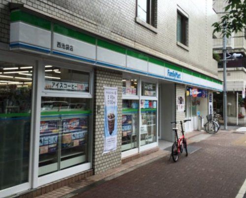 ファミリーマート 西池袋店の画像