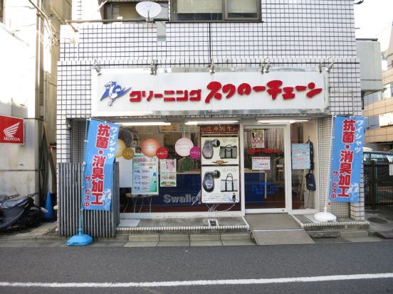 スワローチェーン　富ヶ谷店の画像