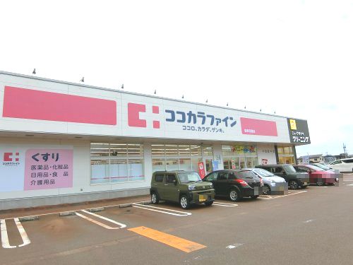 ココカラファイン 長岡花園店の画像