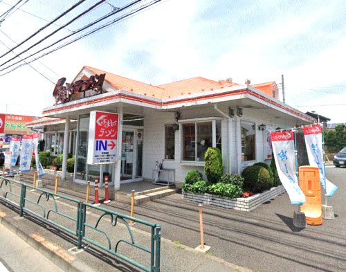 くるまやラーメン八王子店の画像