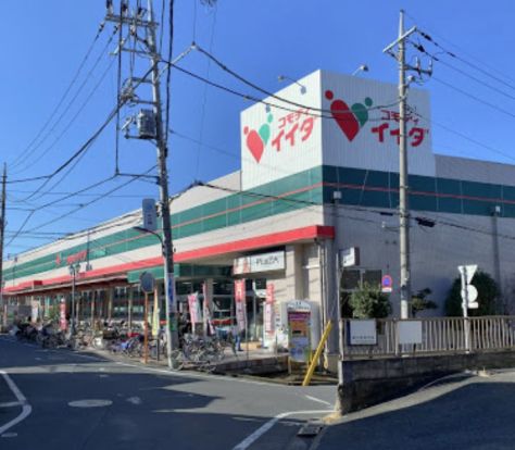 コモディイイダ 中村橋店の画像