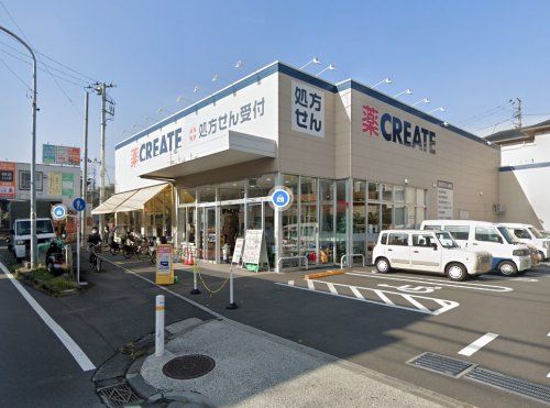 クリエイトSD(エス・ディー) 横浜別所五丁目店の画像