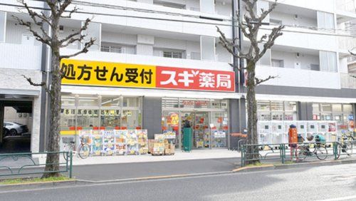 スギドラッグ 南台三丁目店の画像