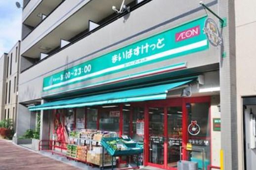 まいばすけっと 中野弥生町5丁目店の画像