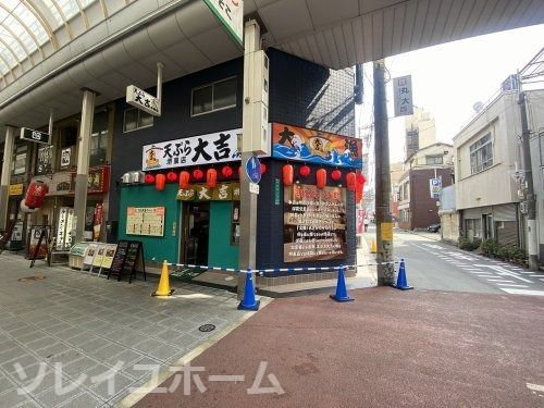 天ぷら大吉堺東店の画像