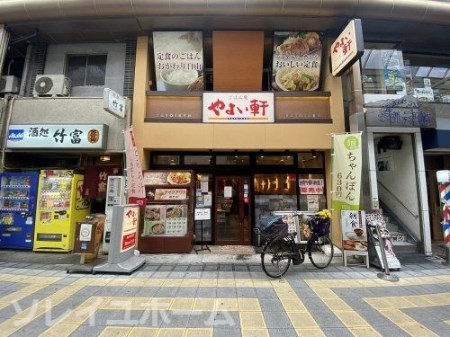 やよい軒 堺東店の画像