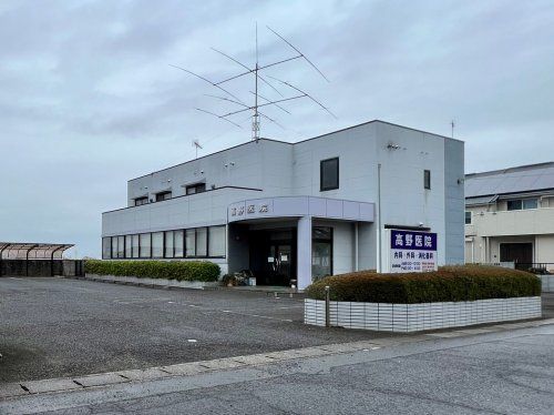 高野医院の画像