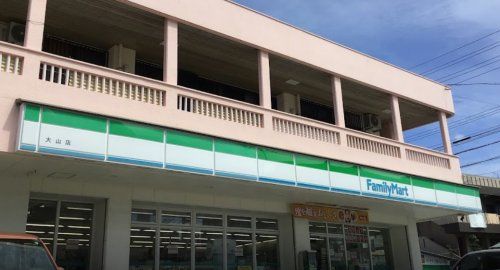 沖縄ファミリーマート 大山店の画像