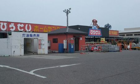 ひらせいホームセンター　燕店の画像