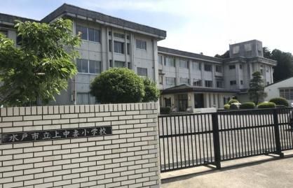 上中妻小学校の画像