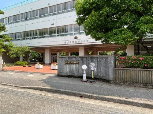 白山市立松任小学校の画像