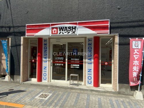 WASHハウス 江東亀戸店の画像