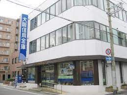 大阪信用金庫大正支店の画像