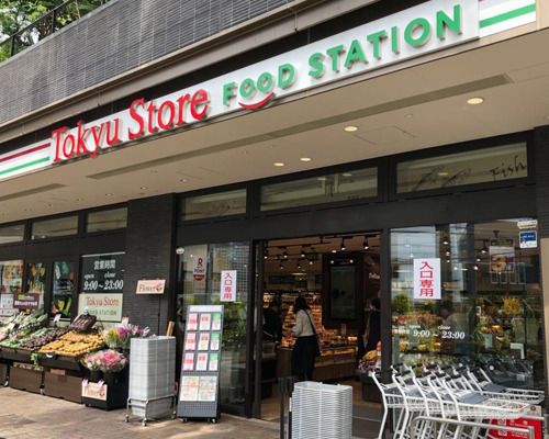 東急ストア フードステーション 旗の台店の画像