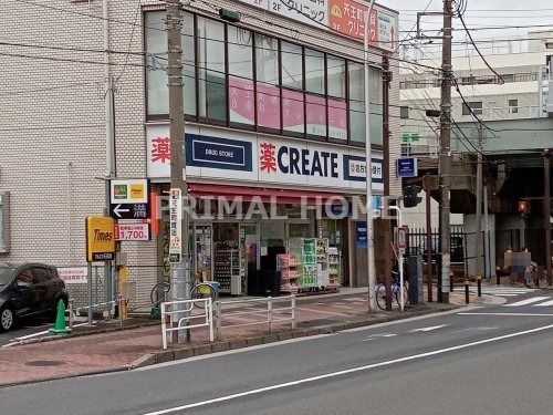 クリエイトSD(エス・ディー) 横浜天王町店の画像