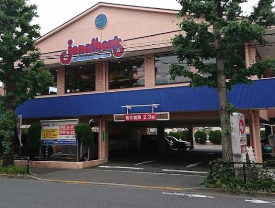 ジョナサン 中野弥生町店の画像