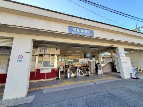 阪急柴島駅の画像