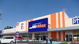 MrMax(ミスターマックス) 粕屋店の画像