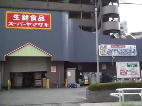 スーパーヤマザキ 百草店の画像