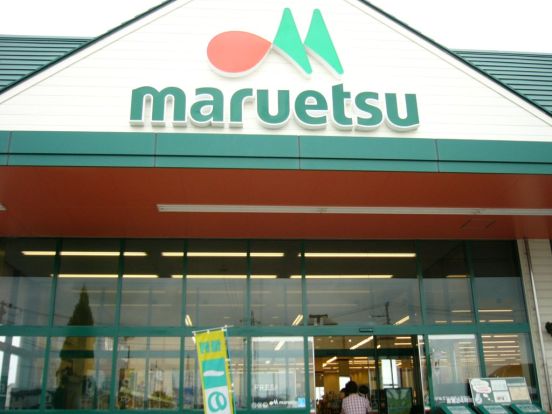 maruetsu(マルエツ) プチ 港南シティタワー店の画像