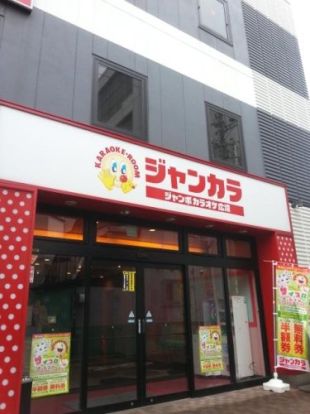 ジャンカラ大正駅前店の画像