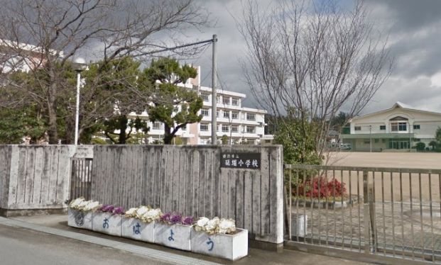 姫路市立砥堀小学校の画像