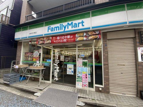 ファミリーマート 鈴木石川町店の画像