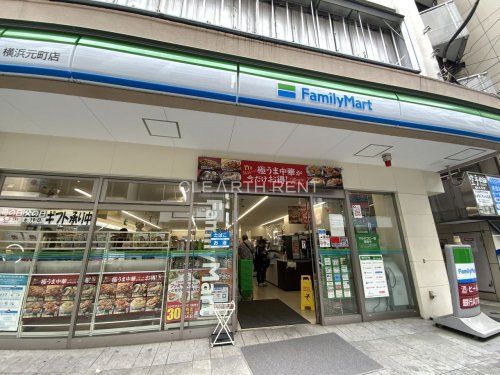 ファミリーマート 横浜元町店の画像