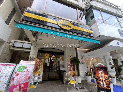 ドトールコーヒーショップ 石川町店の画像