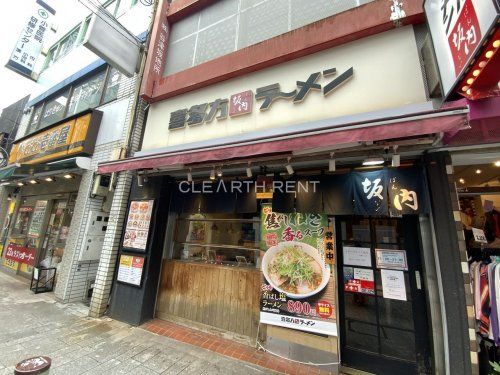 喜多方ラーメン坂内石川町店の画像