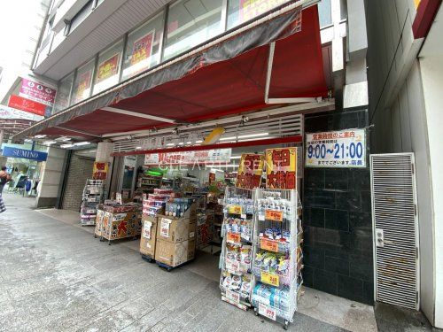 ツルハドラッグ 横浜元町店の画像