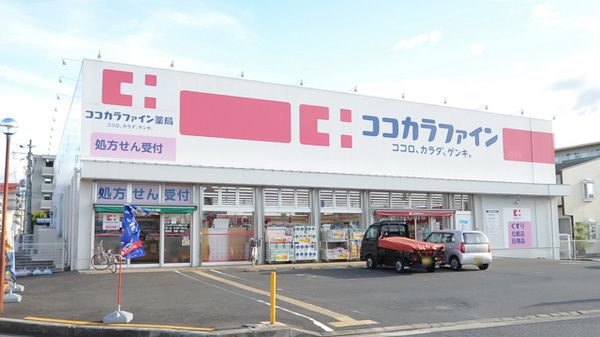 ココカラファイン 坊城店の画像