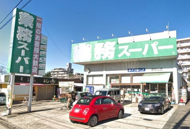 業務スーパー 新守山店の画像