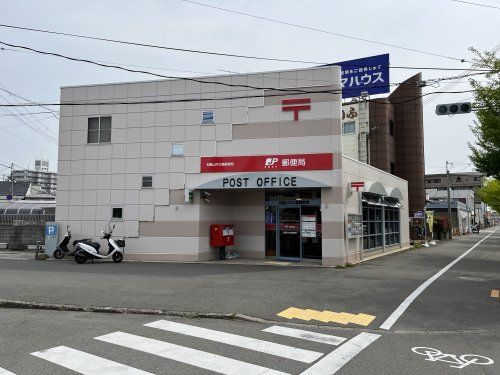 和歌山中之島郵便局の画像
