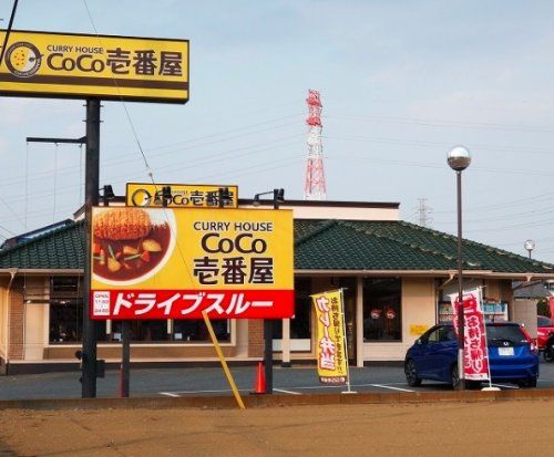 カレーハウスCoCo壱番屋 川越今福店の画像