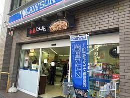 ローソン 三軒茶屋店の画像