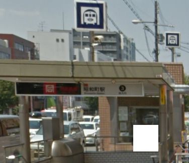 昭和町駅の画像