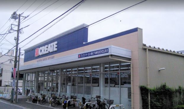 クリエイトSD(エス・ディー) 港北下田町店の画像