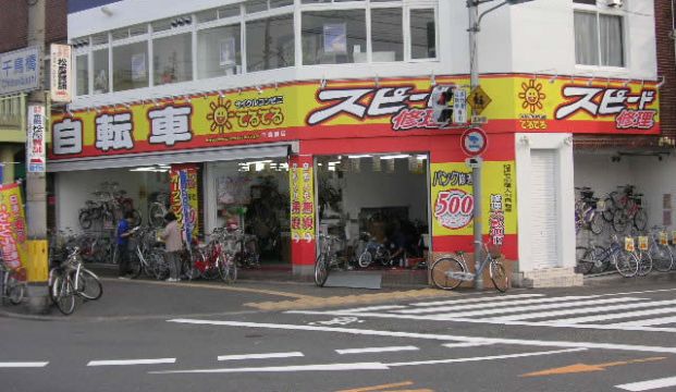 サイクルコンビニてるてる千鳥橋店の画像