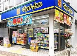 マツモトキヨシ 大泉学園北口店の画像