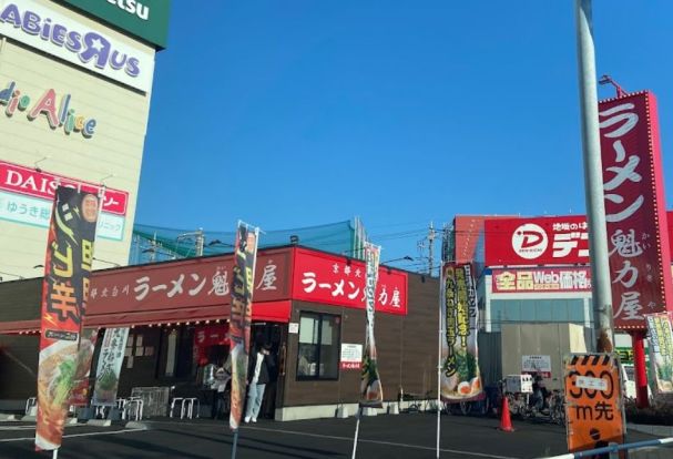 京都北白川ラーメン 魁力屋 蕨店の画像