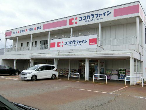 ココカラファイン 希望が丘店の画像