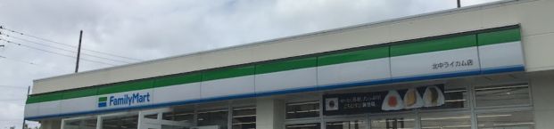 沖縄ファミリーマート 北中ライカム店の画像