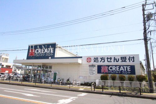 クリエイトSD(エス・ディー) 相模原淵野辺本町店の画像