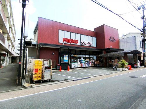 フレスコスマイル藤森店の画像