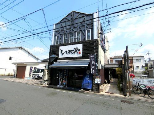 いがや伏見本店の画像